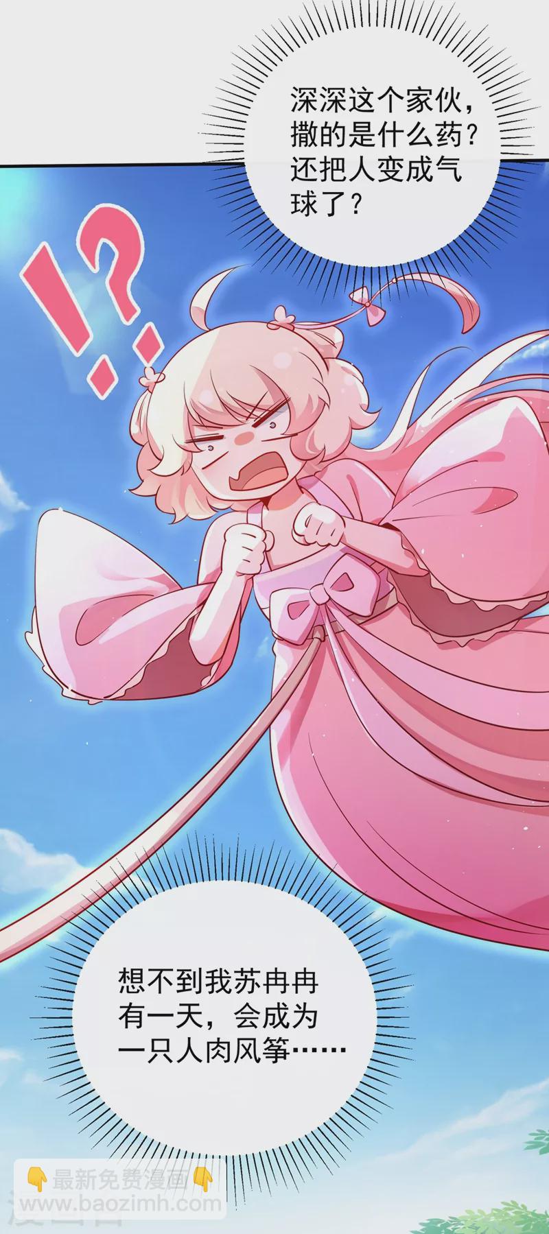 第73话 女孩子，应该怎么追-第75话