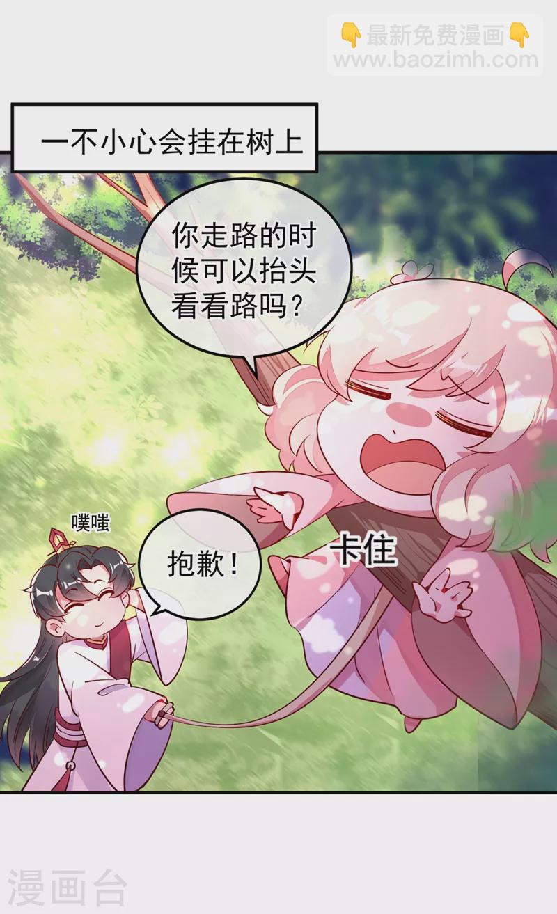 第73话 女孩子，应该怎么追-第75话