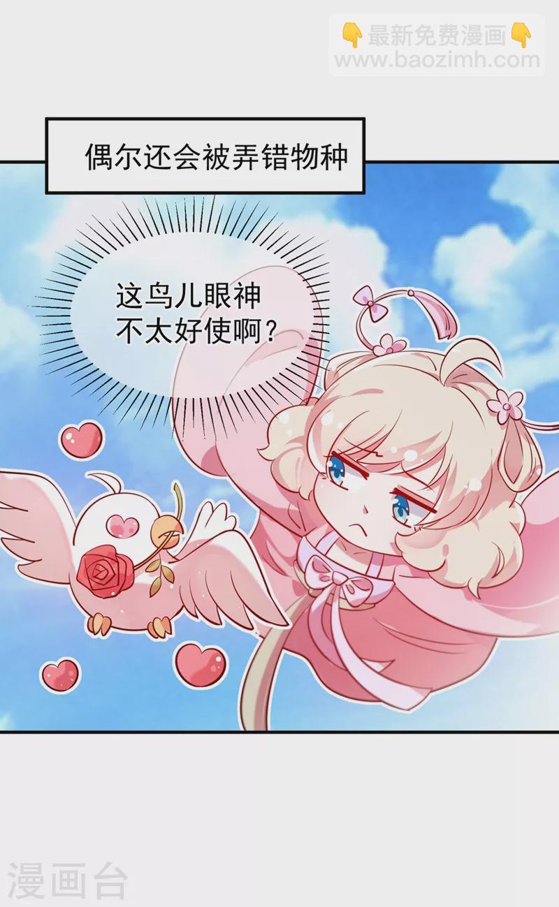 第73话 女孩子，应该怎么追-第75话