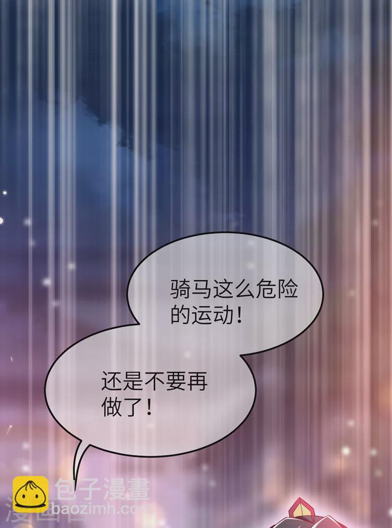 第75话 另类的游乐园之行-第77话