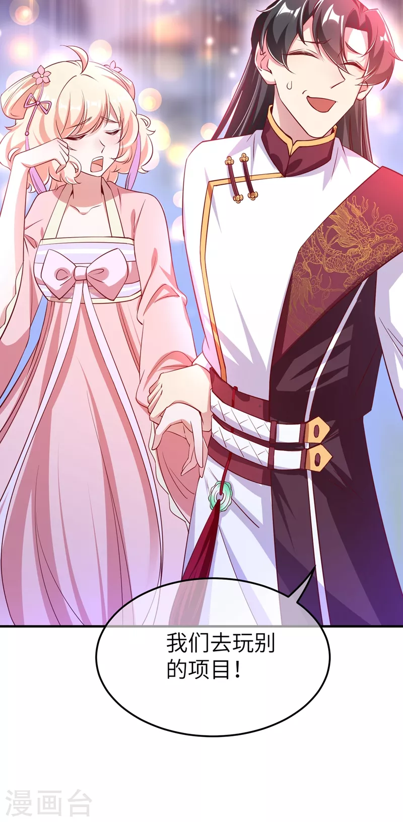 第75话 另类的游乐园之行-第77话