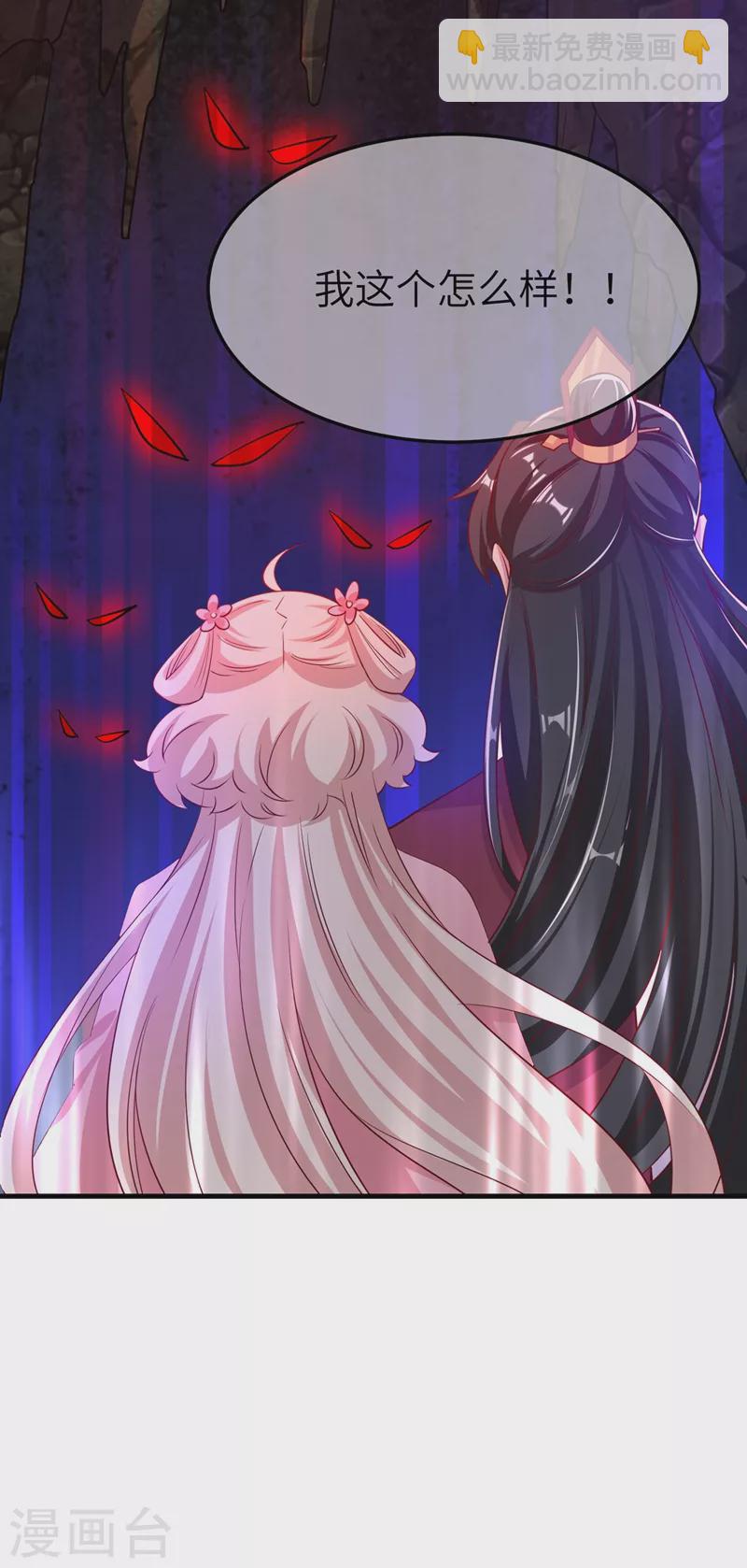 第75话 另类的游乐园之行-第77话