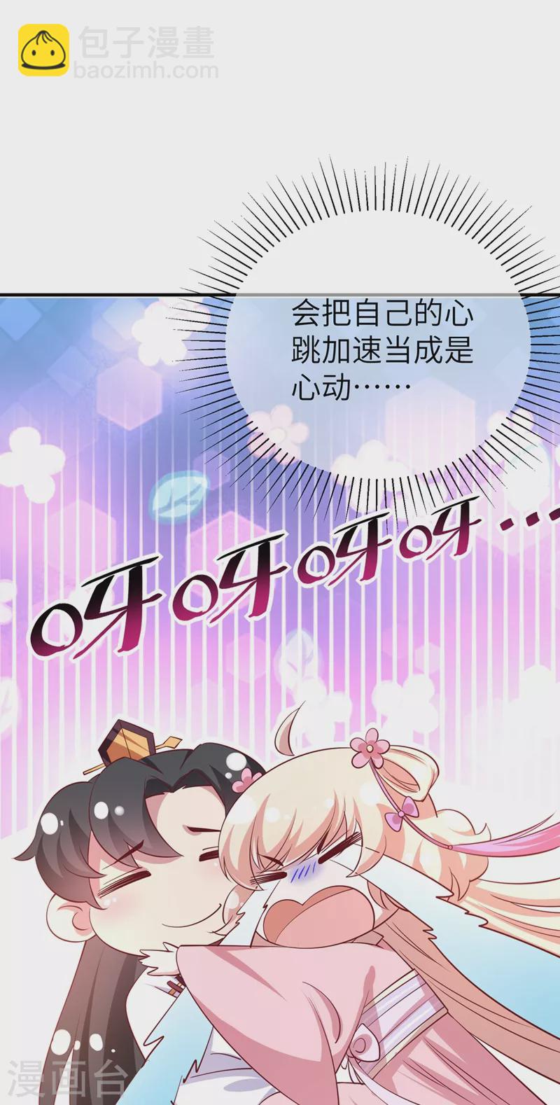 第75话 另类的游乐园之行-第77话