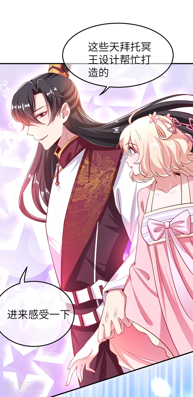 第75话 另类的游乐园之行-第77话