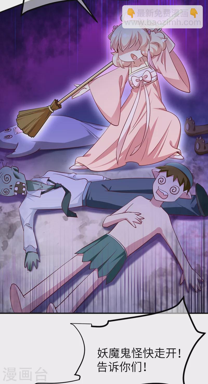 第75话 另类的游乐园之行-第77话