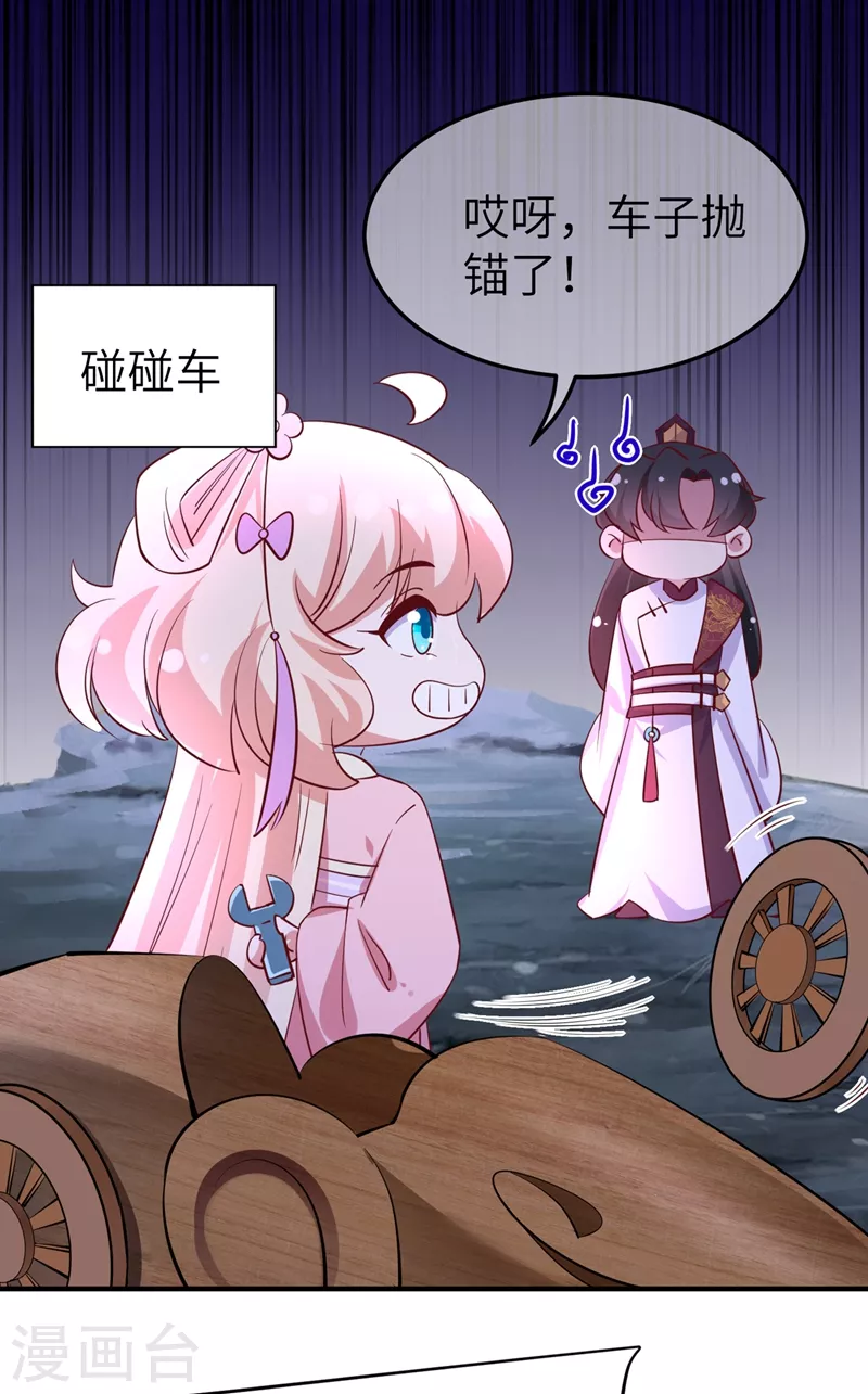 第75话 另类的游乐园之行-第77话