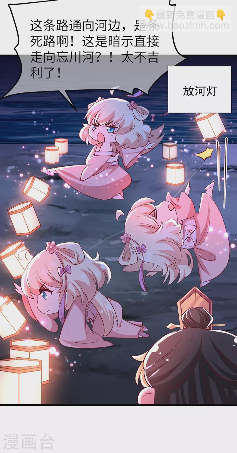 第75话 另类的游乐园之行-第77话