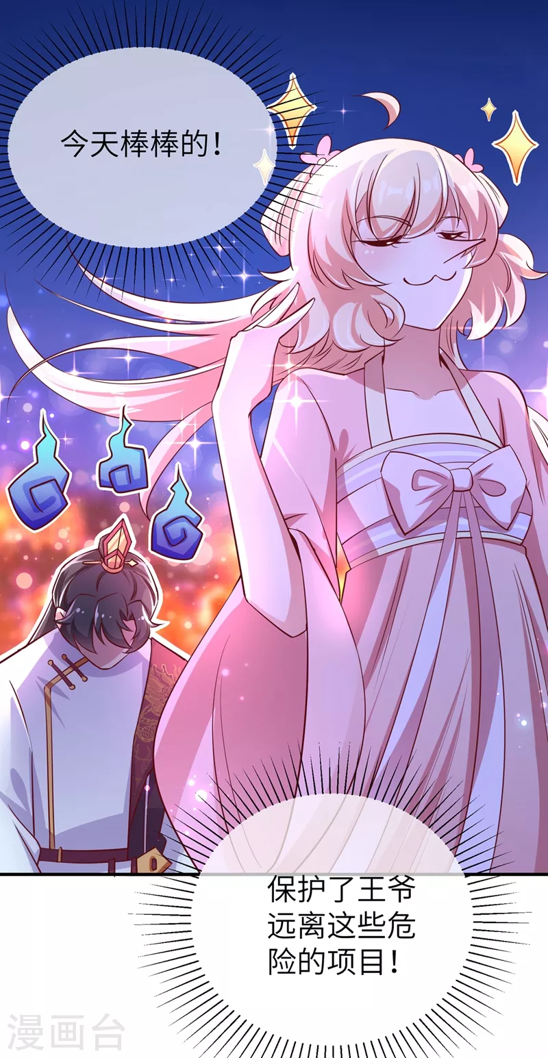 第75话 另类的游乐园之行-第77话