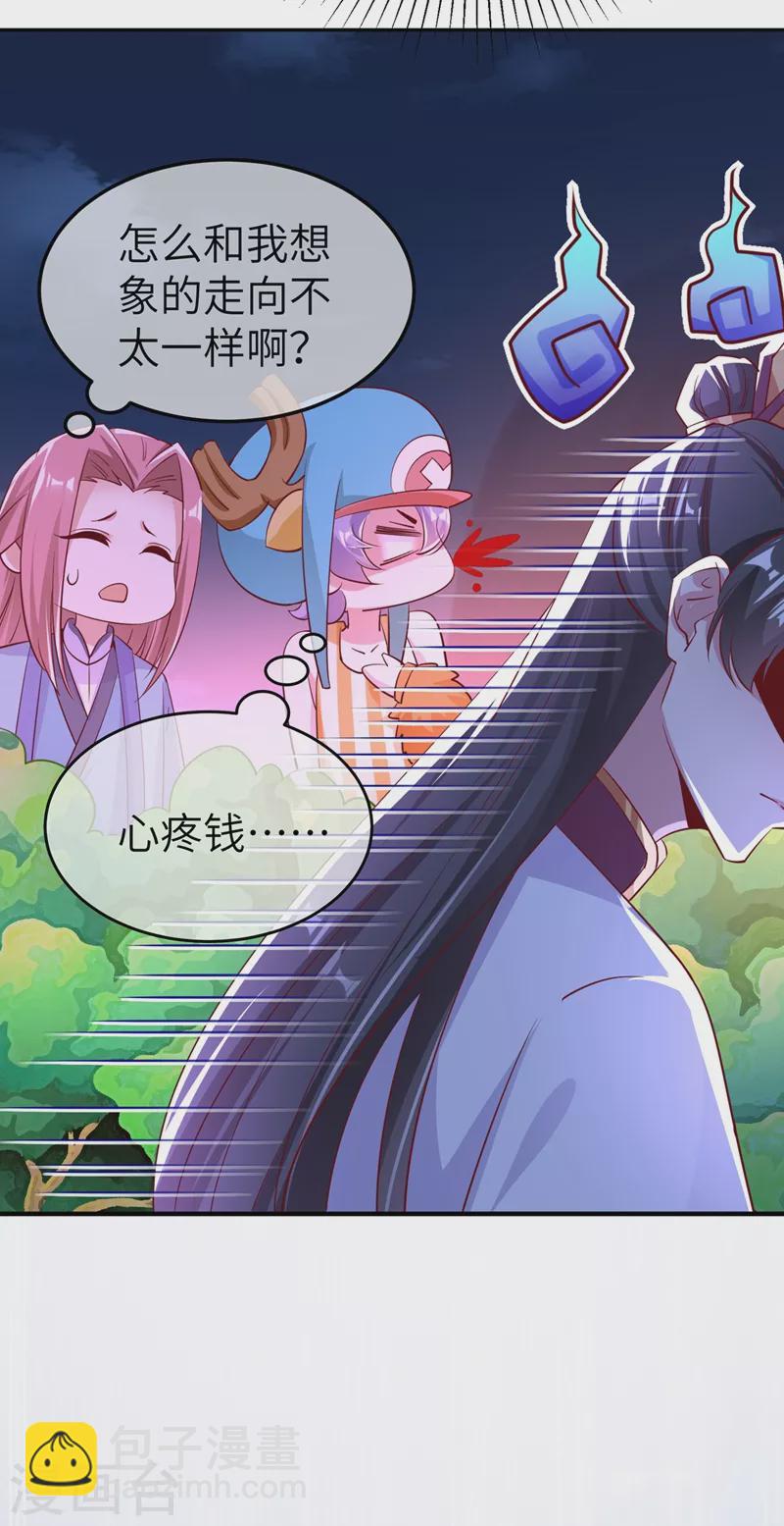 第75话 另类的游乐园之行-第77话