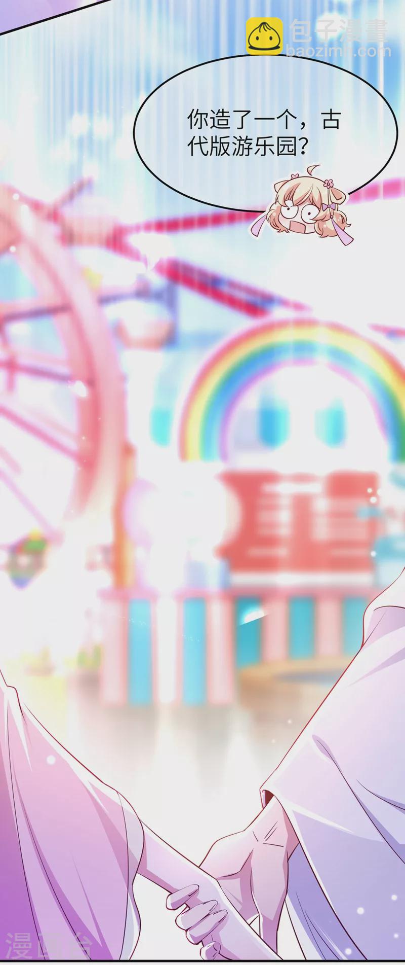 第75话 另类的游乐园之行-第77话