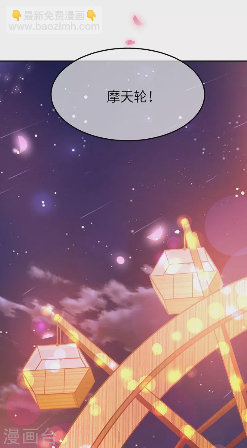 第75话 另类的游乐园之行-第77话