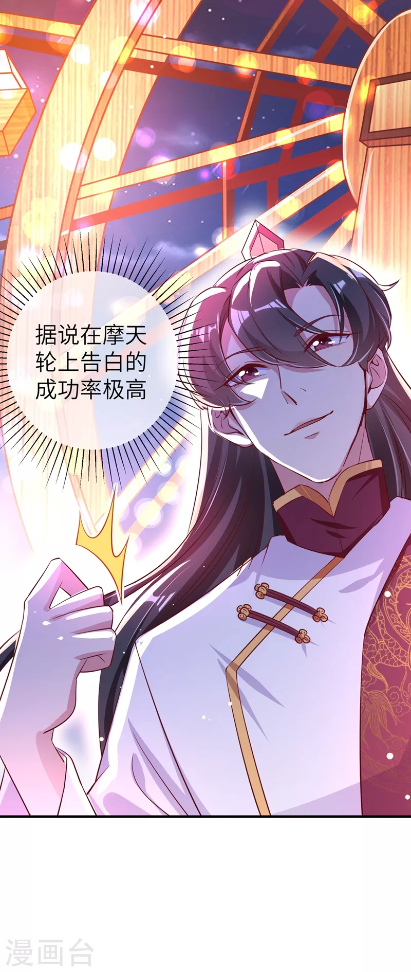 第75话 另类的游乐园之行-第77话