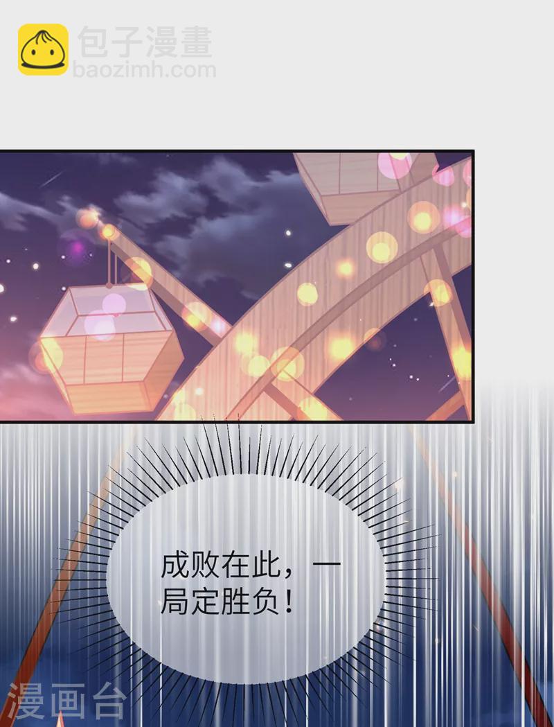 第75话 另类的游乐园之行-第77话