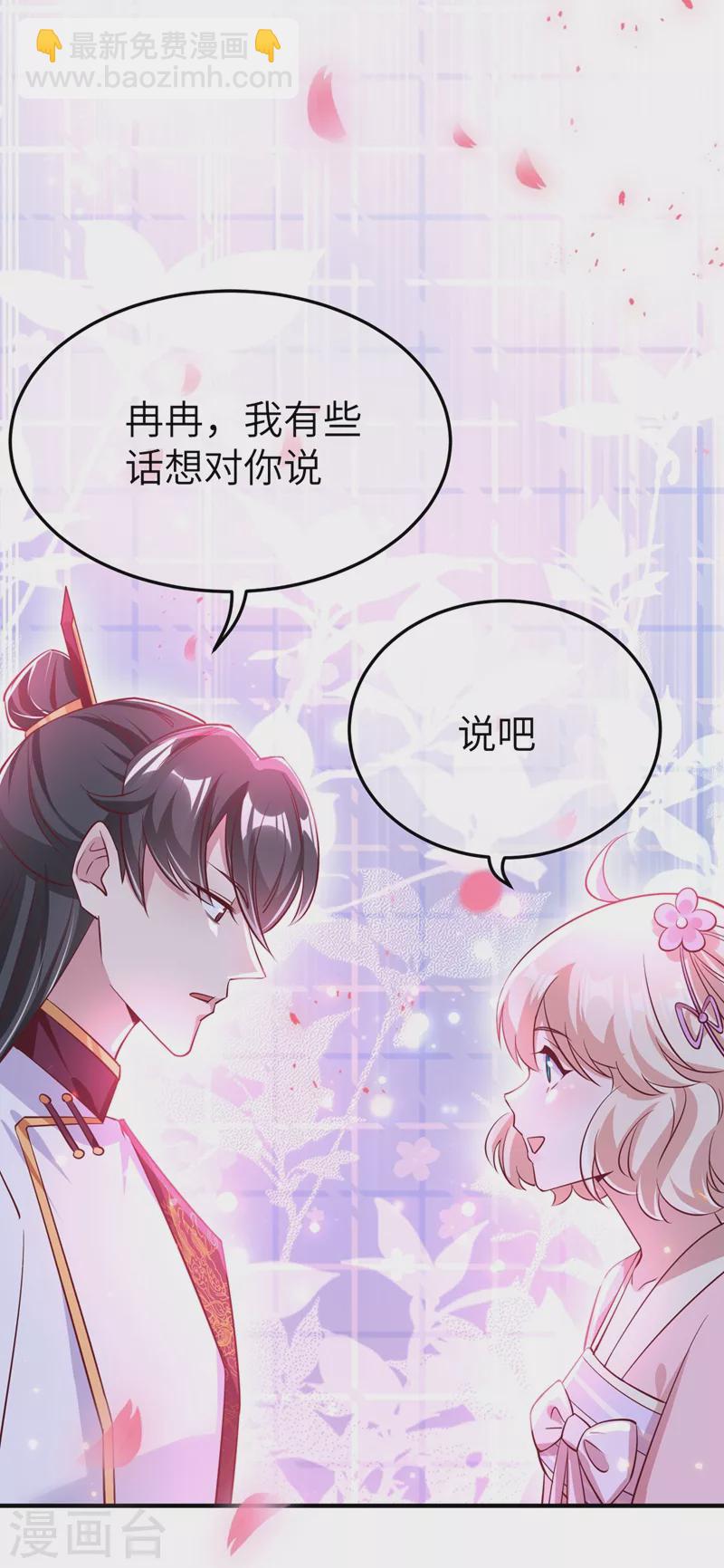 第75话 另类的游乐园之行-第77话