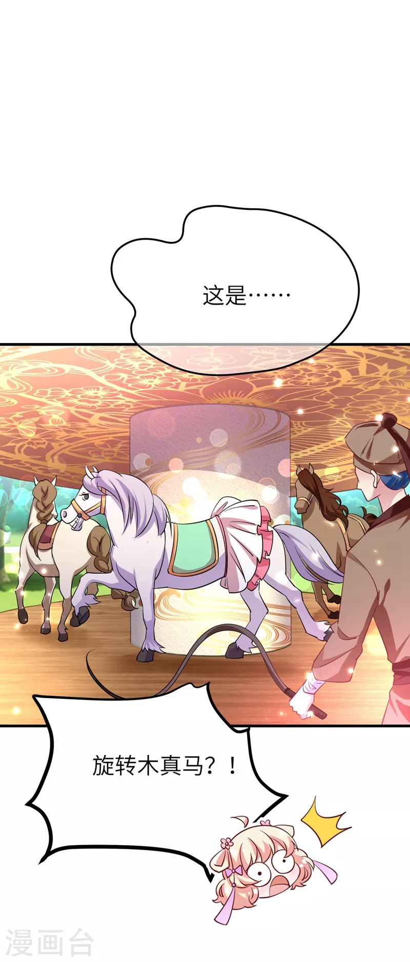 第75话 另类的游乐园之行-第77话