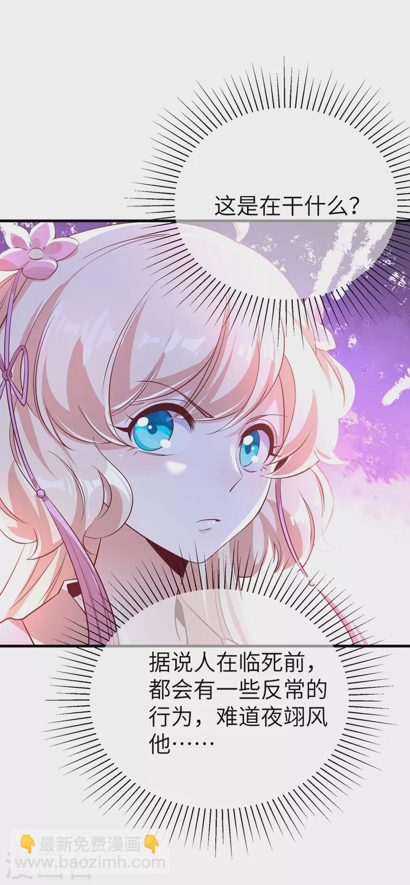 第75话 另类的游乐园之行-第77话