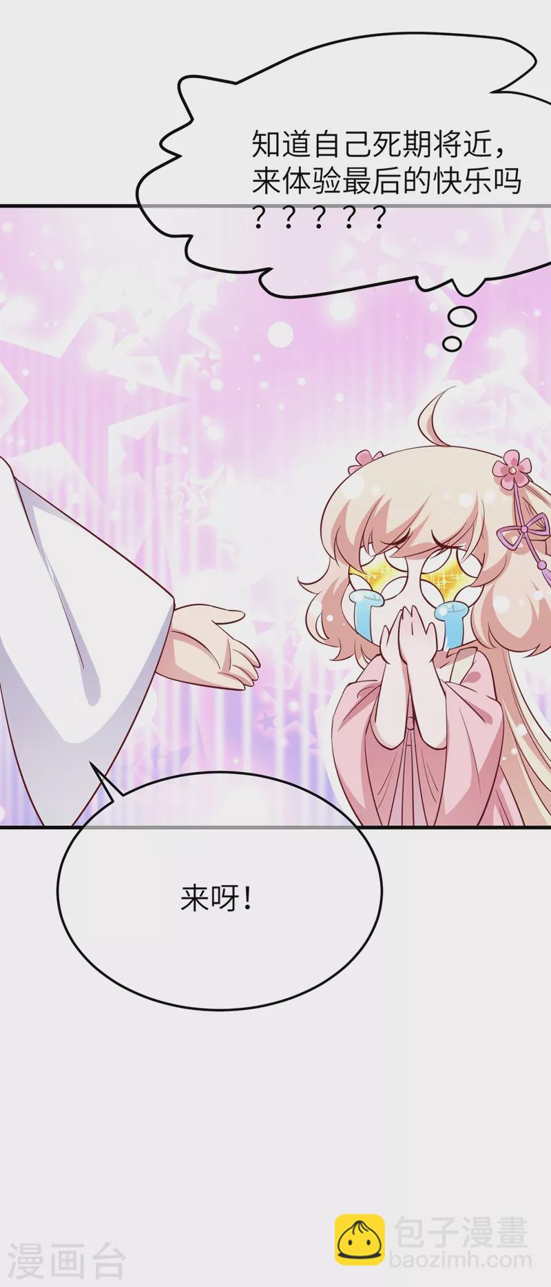 第75话 另类的游乐园之行-第77话