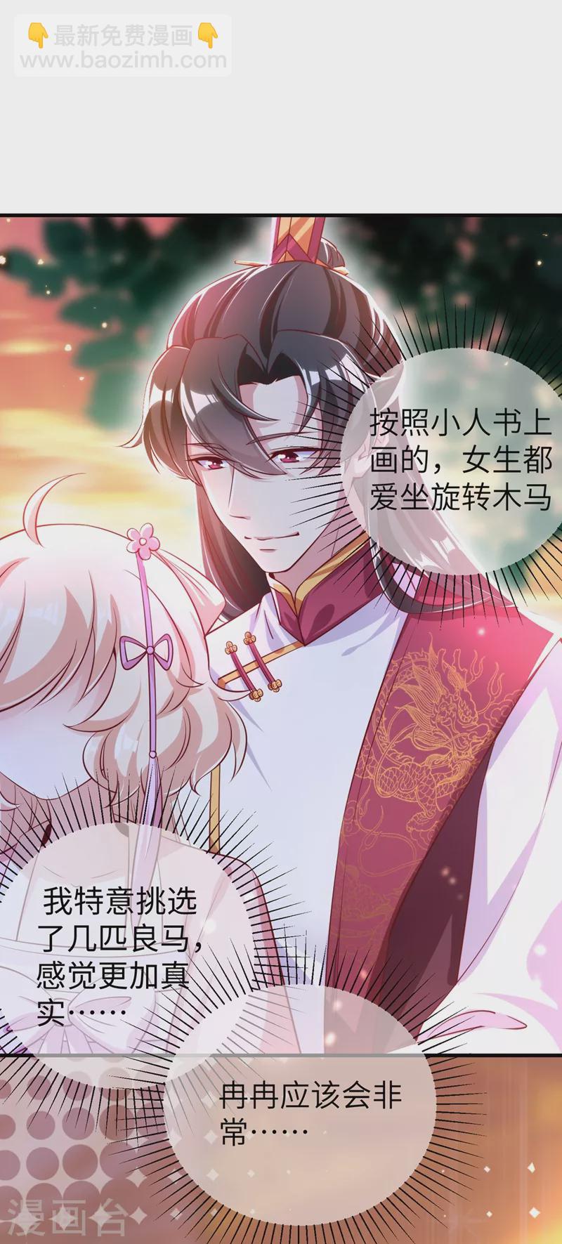 第75话 另类的游乐园之行-第77话