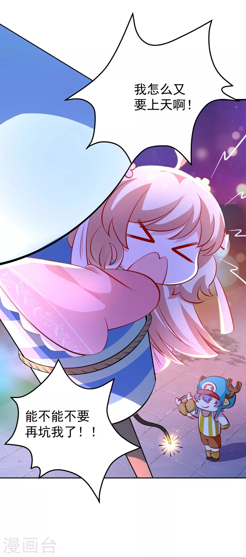 第77话 她在哪我就在哪-第79话