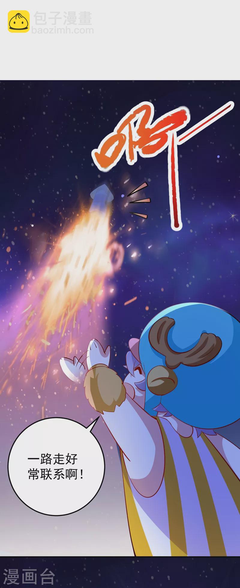 第77话 她在哪我就在哪-第79话