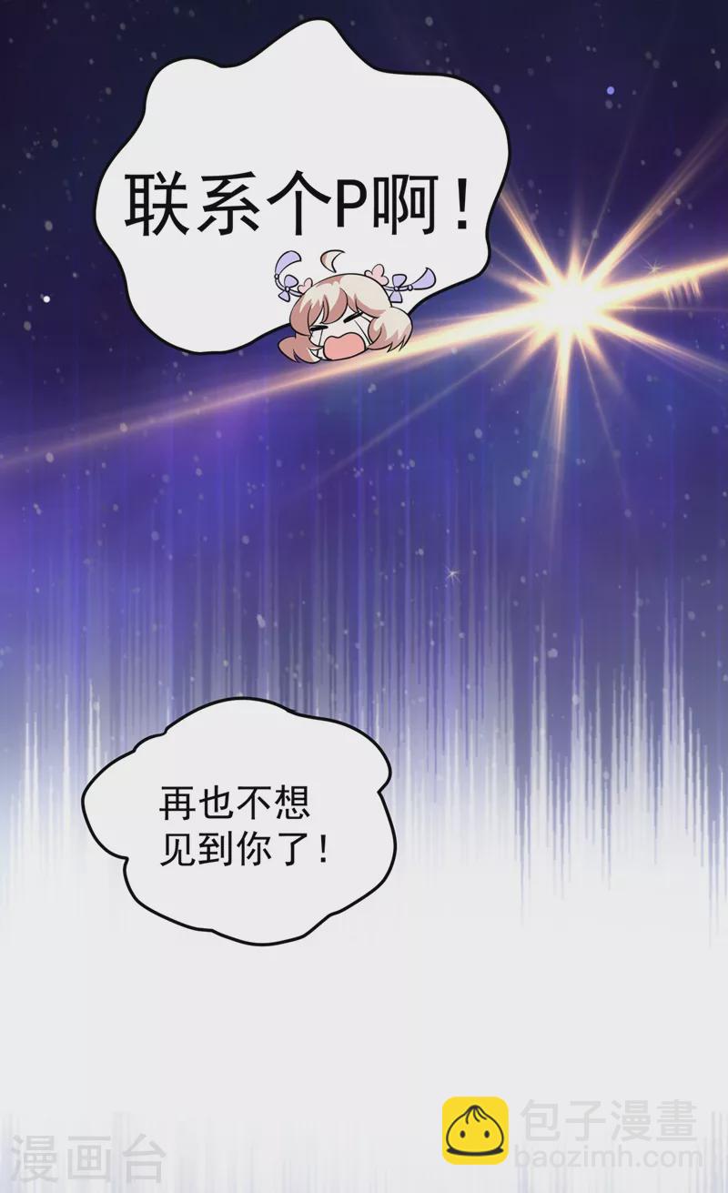 第77话 她在哪我就在哪-第79话