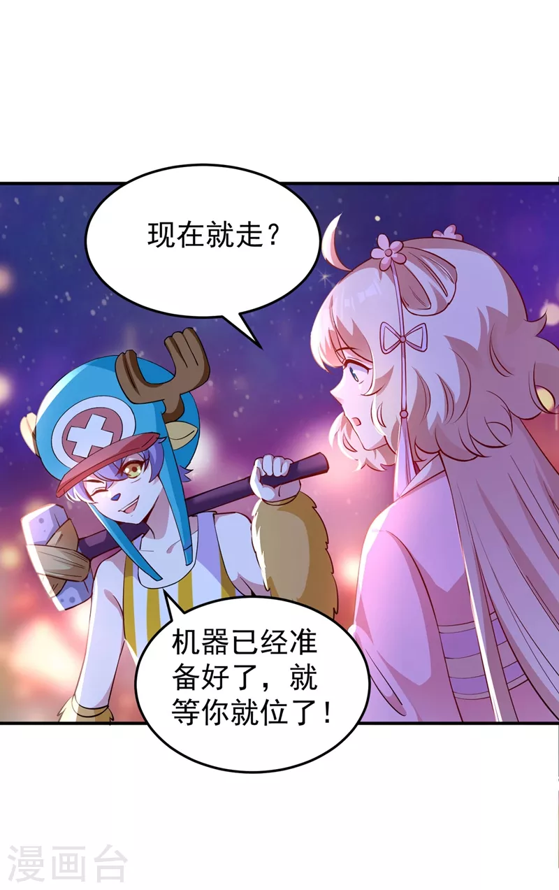 第77话 她在哪我就在哪-第79话