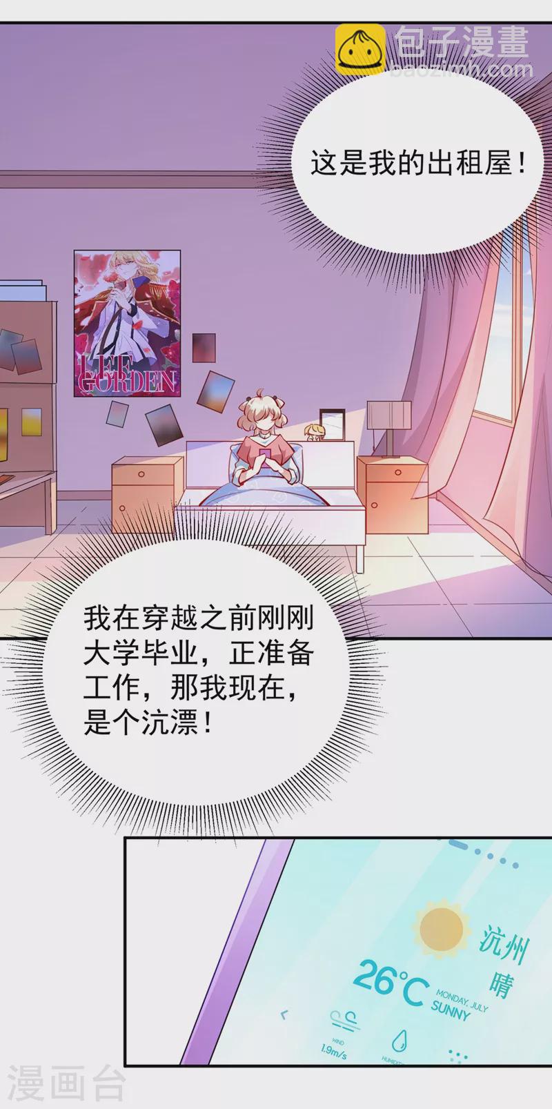 第77话 她在哪我就在哪-第79话