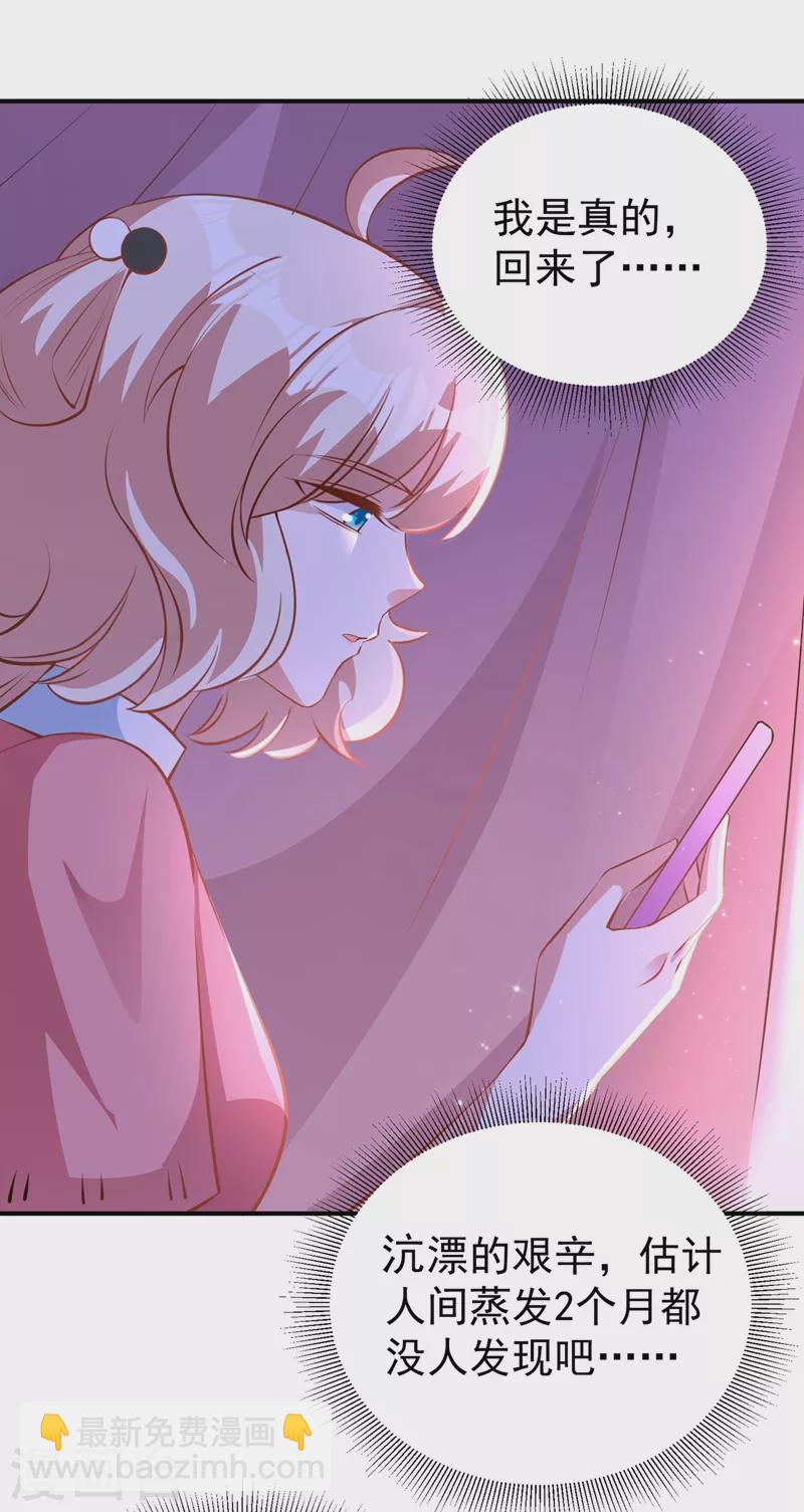 第77话 她在哪我就在哪-第79话