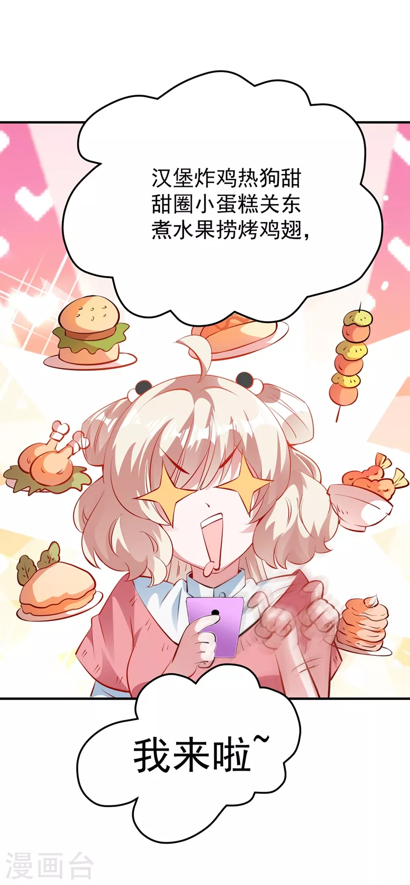 第77话 她在哪我就在哪-第79话