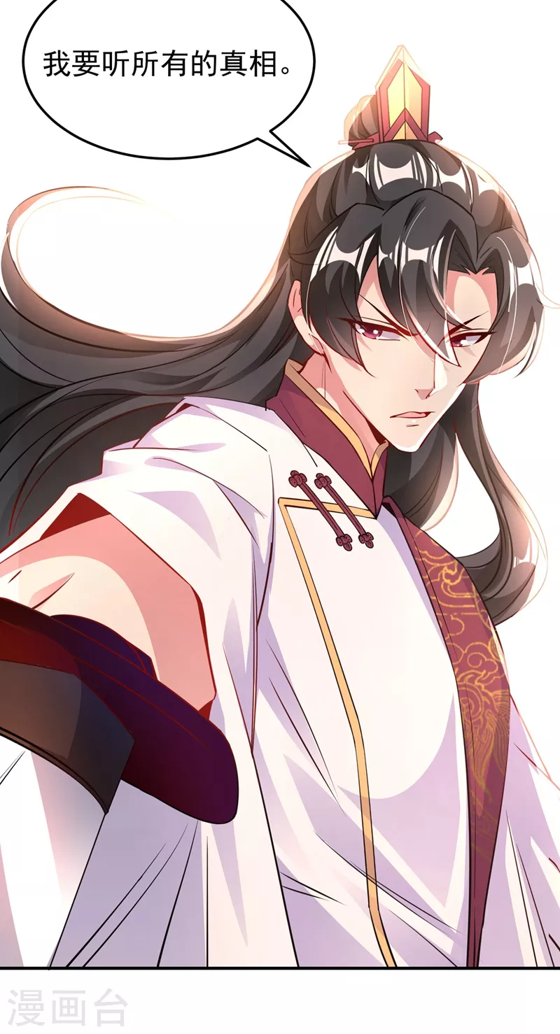 第77话 她在哪我就在哪-第79话