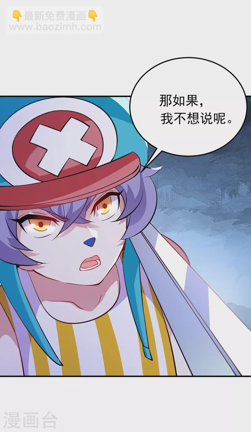 第77话 她在哪我就在哪-第79话