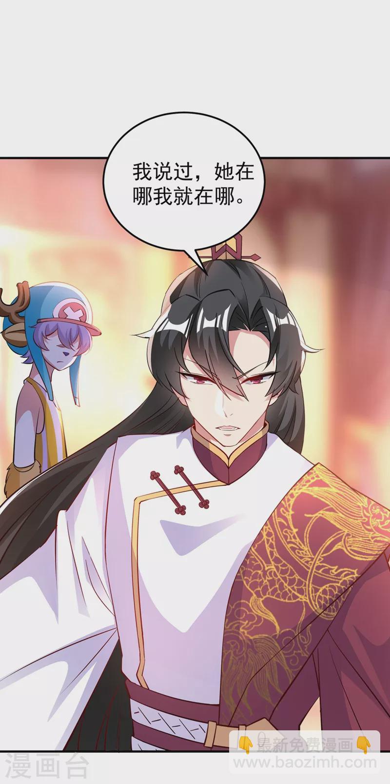 第77话 她在哪我就在哪-第79话
