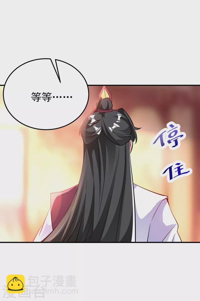 第77话 她在哪我就在哪-第79话