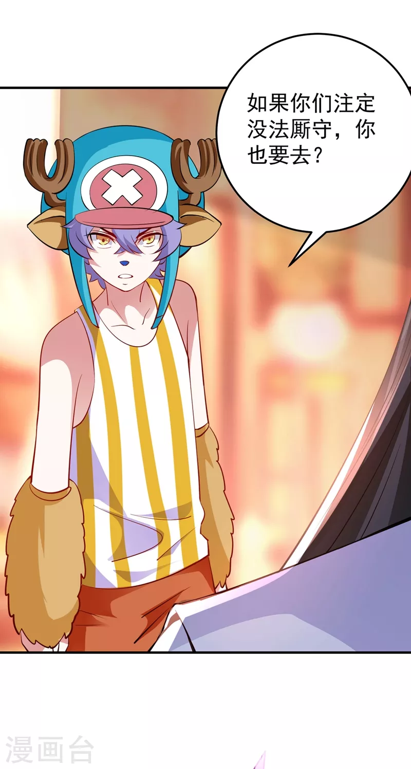 第77话 她在哪我就在哪-第79话