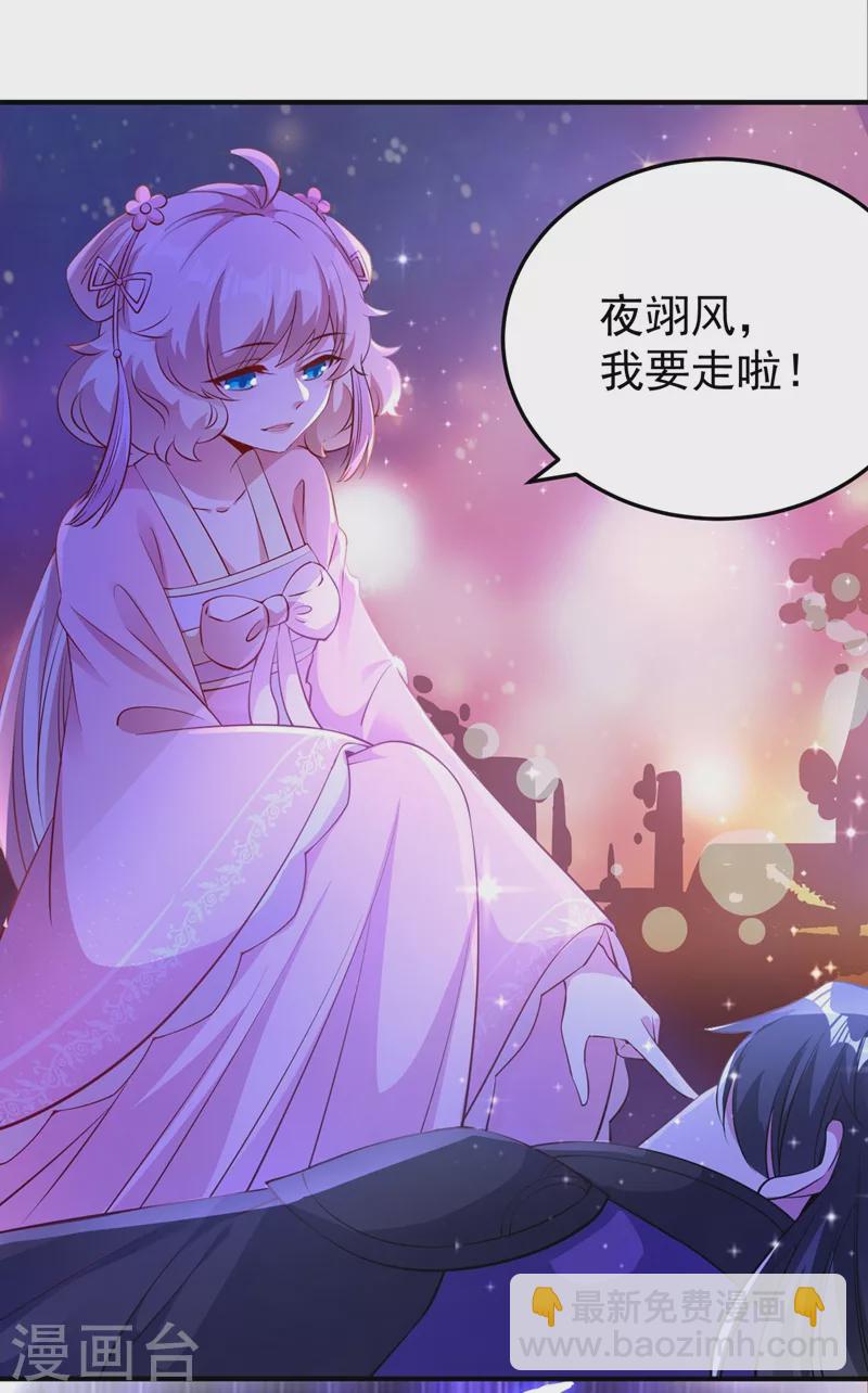 第77话 她在哪我就在哪-第79话