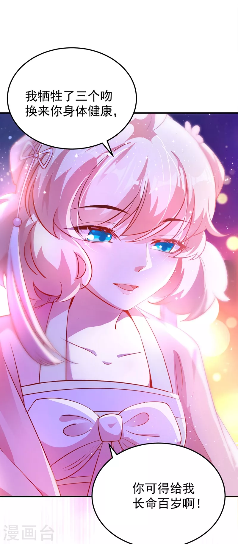 第77话 她在哪我就在哪-第79话