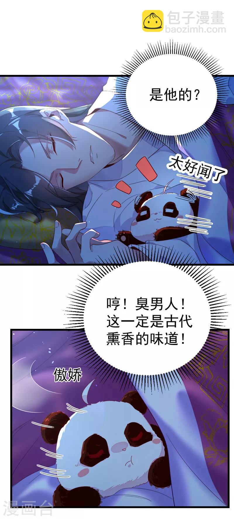 第8话 来鸭~一起睡~-第9话