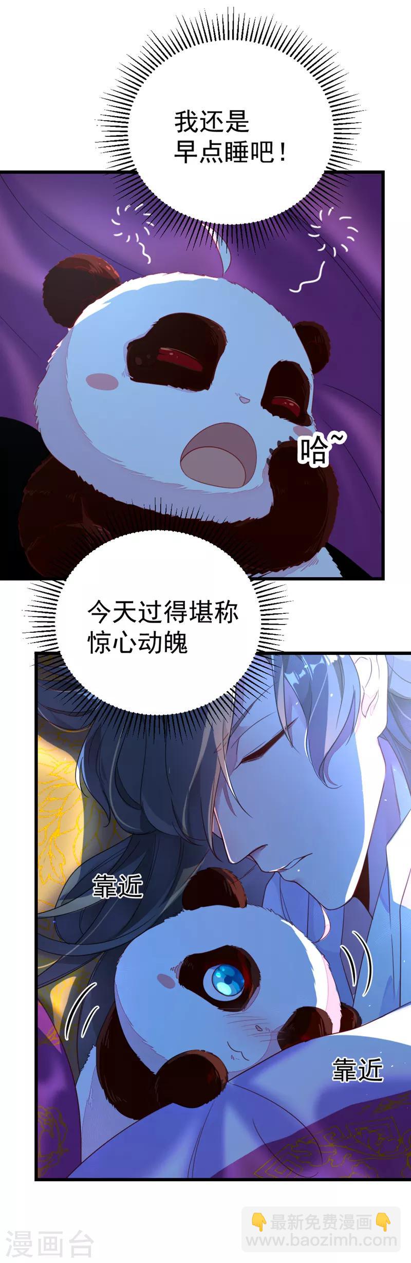 第8话 来鸭~一起睡~-第9话