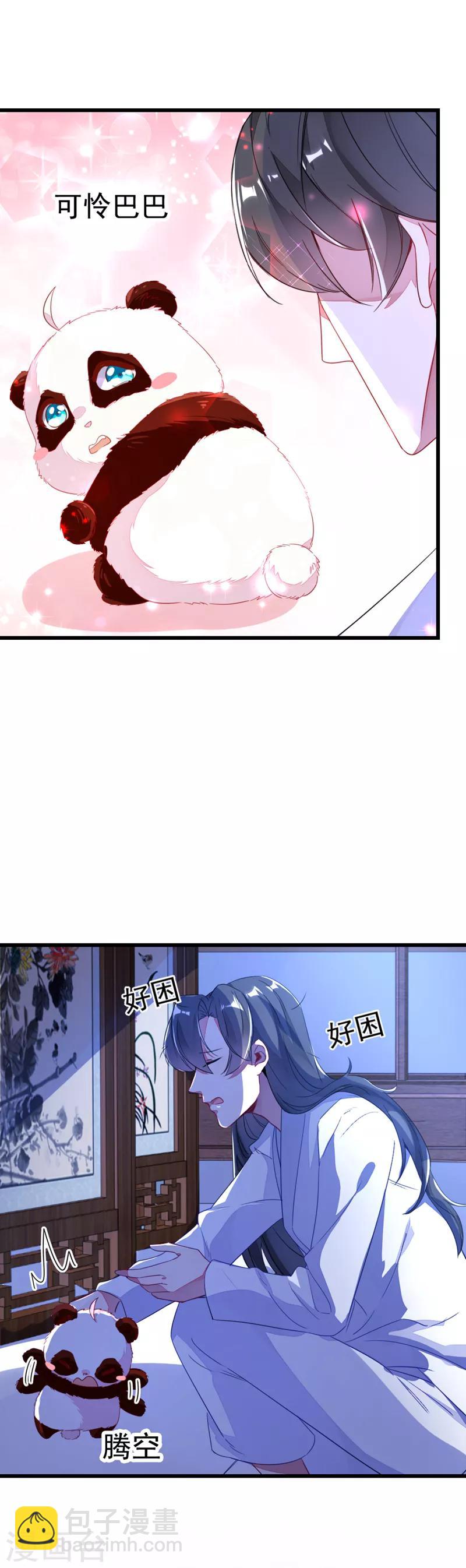 第8话 来鸭~一起睡~-第9话