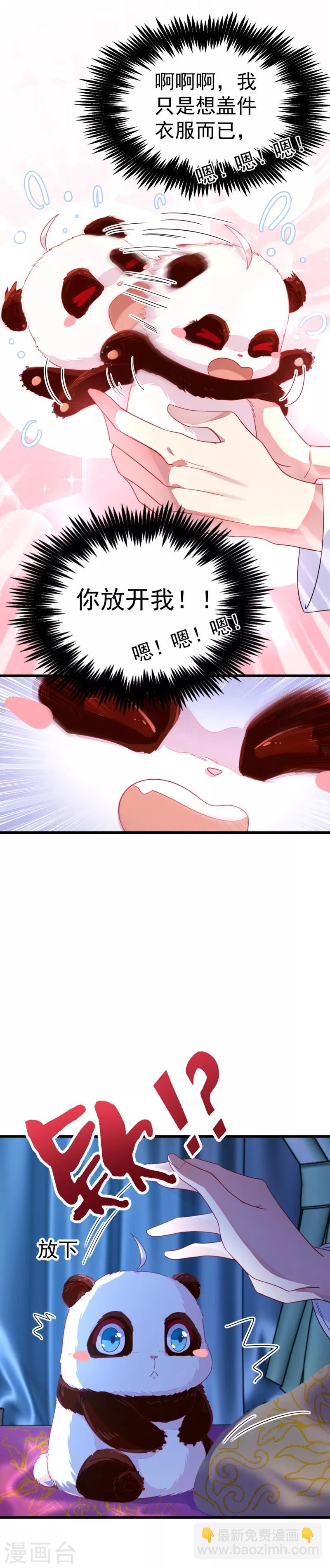 第8话 来鸭~一起睡~-第9话