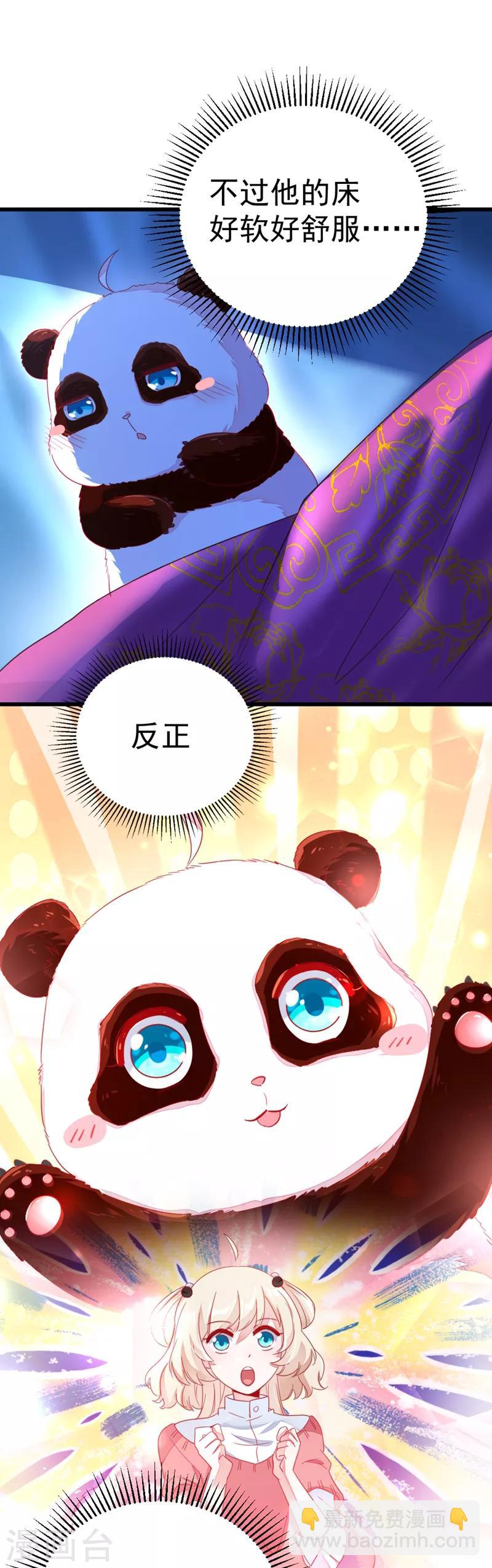 第8话 来鸭~一起睡~-第9话