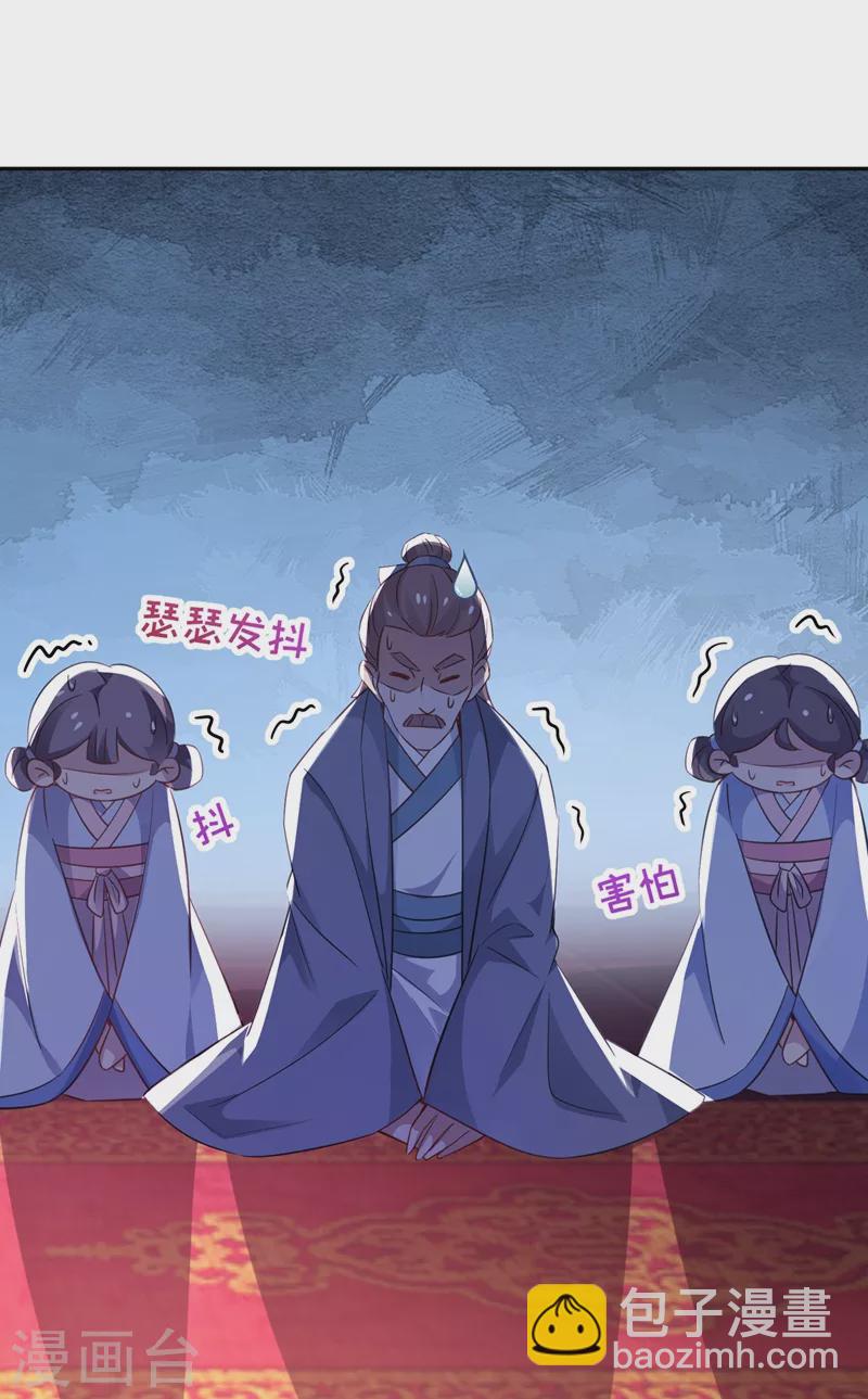 番外1 被蜜蜂蛰了的那点事儿-第81话