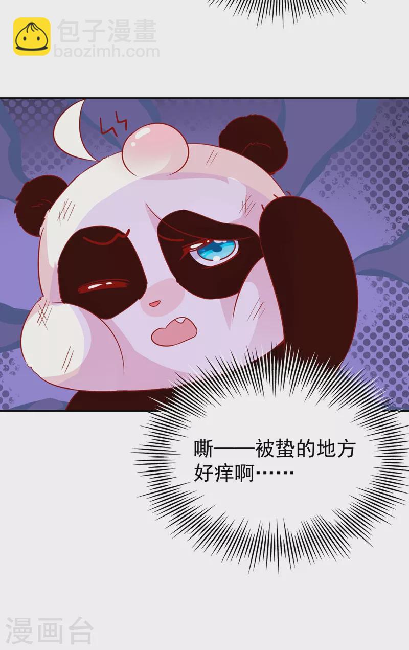 番外1 被蜜蜂蛰了的那点事儿-第81话