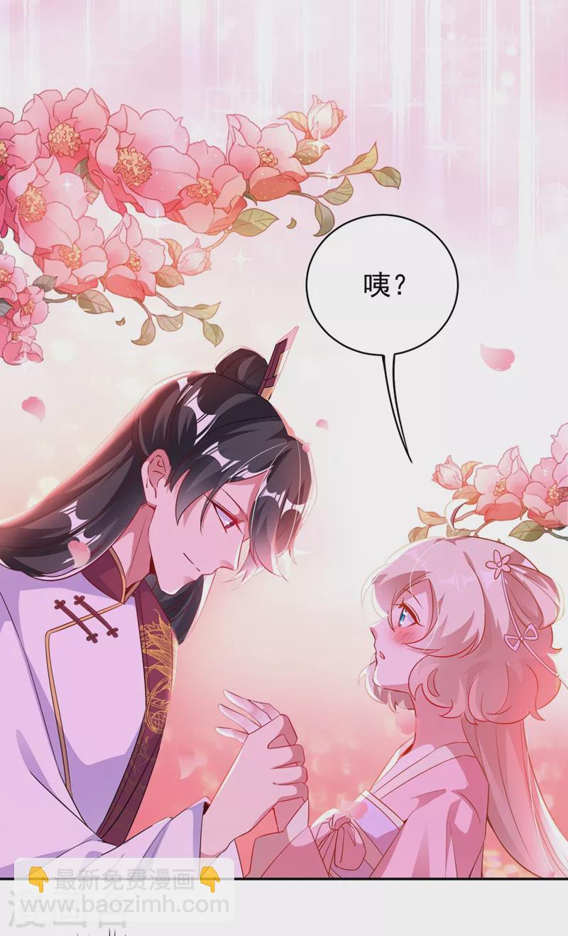 番外1 被蜜蜂蛰了的那点事儿-第81话