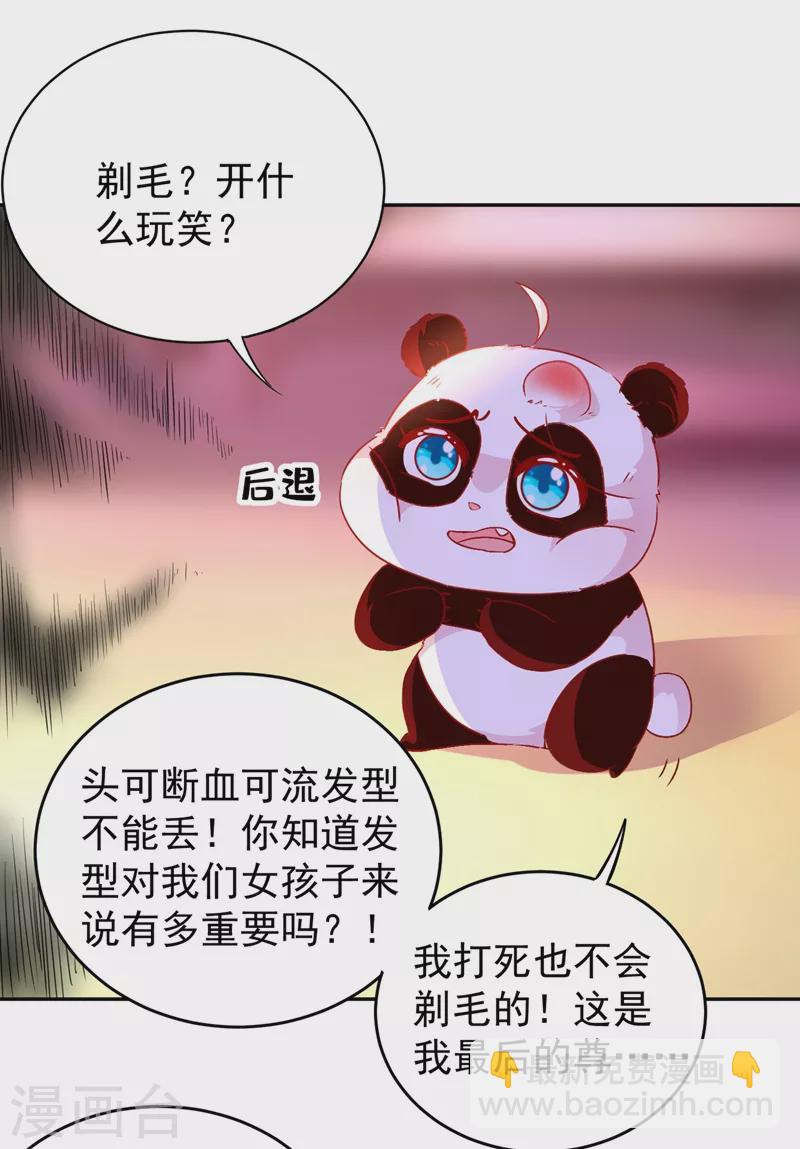 番外1 被蜜蜂蛰了的那点事儿-第81话