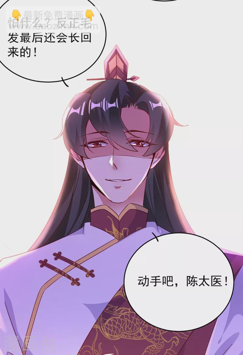 番外1 被蜜蜂蛰了的那点事儿-第81话