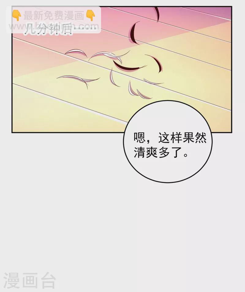 番外1 被蜜蜂蛰了的那点事儿-第81话