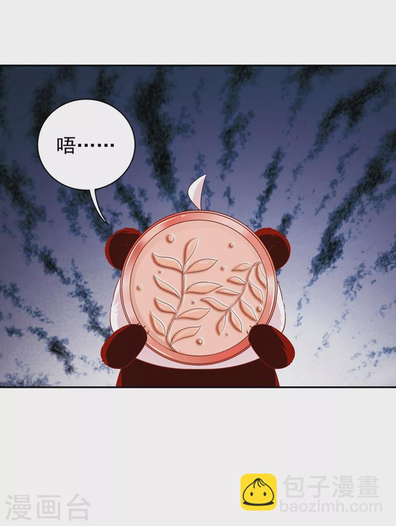 番外1 被蜜蜂蛰了的那点事儿-第81话