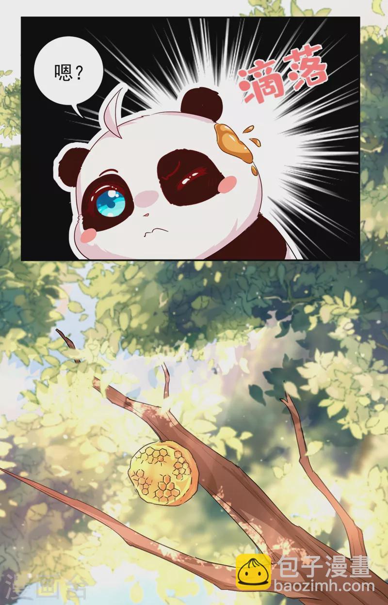 番外1 被蜜蜂蛰了的那点事儿-第81话