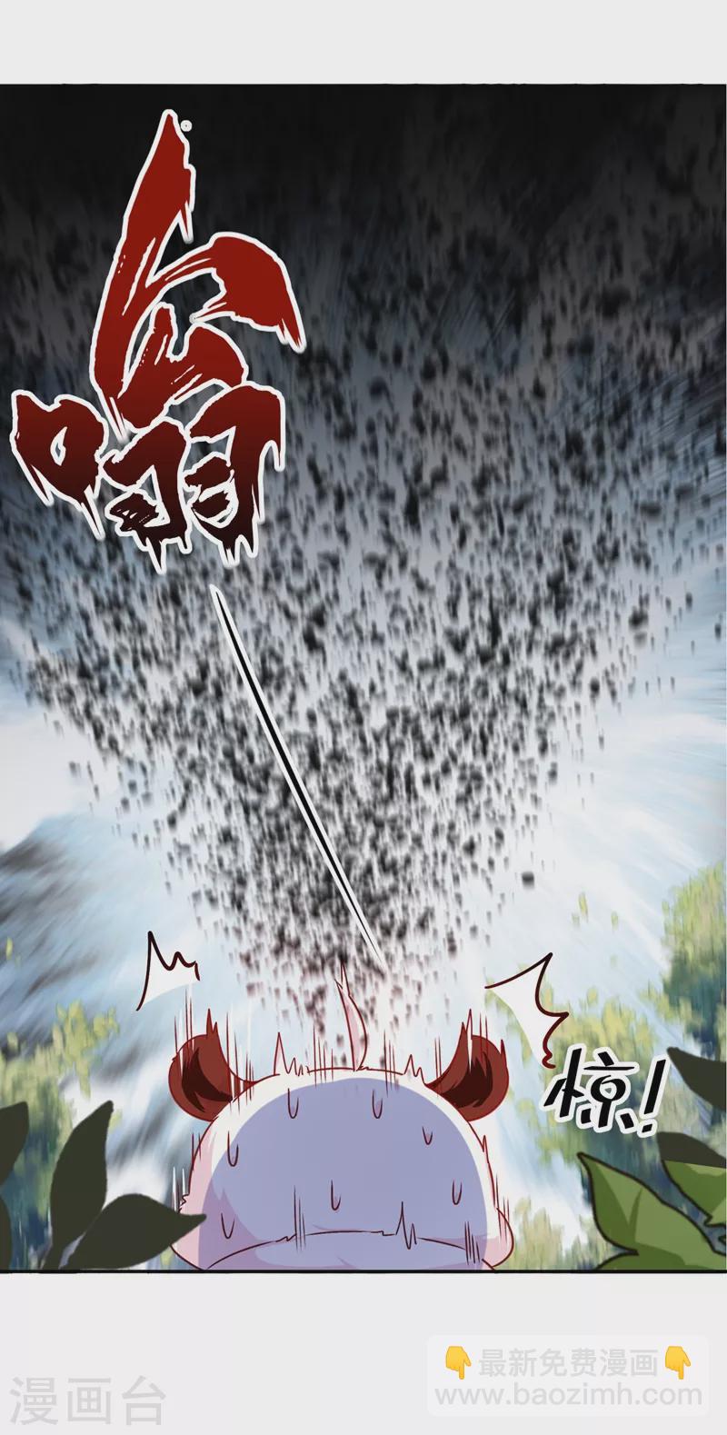 番外1 被蜜蜂蛰了的那点事儿-第81话